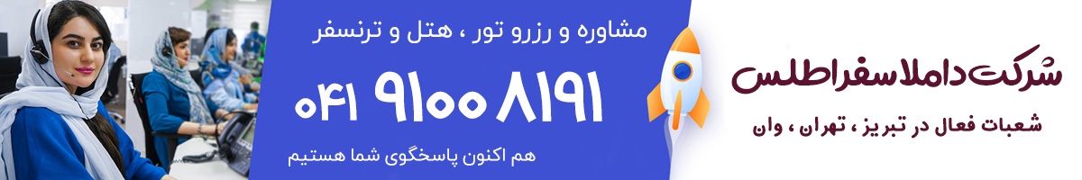بنر اطلاعات پشتیبانی